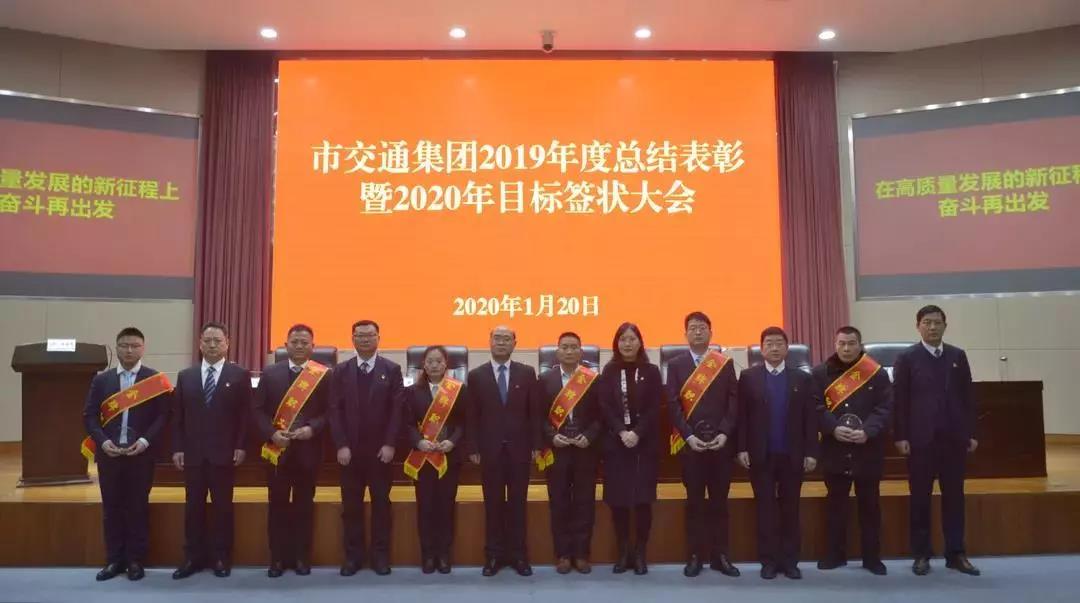 身邊榜樣！宿遷交通集團2019年度金牌職工風(fēng)采錄